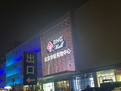 -北京华联购物中心(天通苑店)