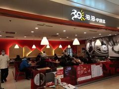 -阳阳中国饭(龙湖大兴天街)