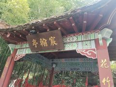 -竹泉村旅游度假区