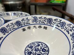 -清真高老大牛排胡辣汤(嵩山路总店)