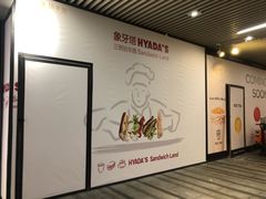 -中海环宇荟