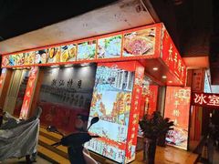 -长平腊味·潮汕特产