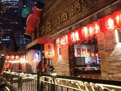 -牛焱·烧肉酒肆(五大道店)