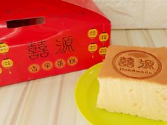 -囍源古早蛋糕