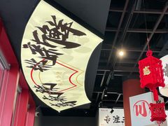 -极乐小煮·成都冒菜(科技绿洲店)