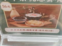 -民信老铺(双皮奶博物馆店)