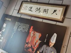 -新興传承烤鸭