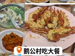-鹅公村·国家非遗传承(荔湾店)