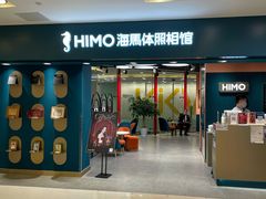 -海马体照相馆(北京apm店)