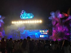 -上海国际音乐村
