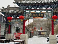 -暖泉古镇