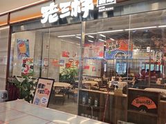 -老三样·旧食新味(绿地店)