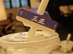 -太琼糟粕醋火锅·海南老爸茶(海棠湾臻选店)
