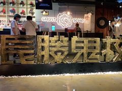 -长藤鬼校(千禧店)