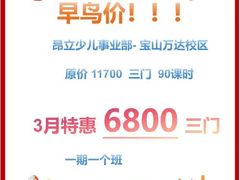 -昂立青少儿成长中心(宝山万达校区)
