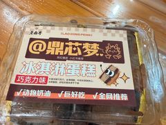 -老鼎丰(靖宇街总店)