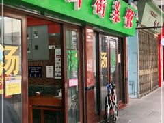 门面-海鲜街菜馆(海珠南路店)
