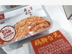 -鸡脚旮旯(苏州中心店)