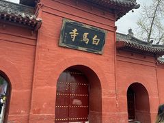 -洛阳白马寺