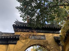 -西园戒幢律寺