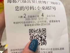 -海都六福酒家(世博广场店)