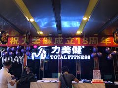 -力美健(中华店)