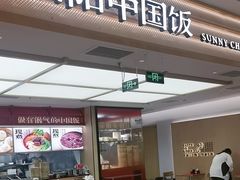 -阳阳中国饭(龙湖大兴天街)