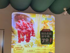 -潮牛壹号鲜牛肉火锅(金桥永旺店)