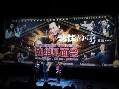 -中影国际影城(大唐西市4K临境音店)