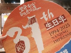 -南京大牌档(之心城店)