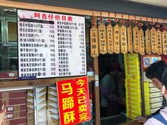 -阿吉仔(大元路店)