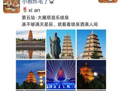 -西安城墙·碑林历史文化景区