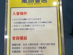 -风雨书店(下城店)