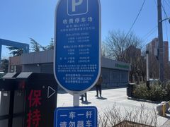 -太阳宫公园