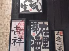 -8PINTS八品脱·日料·烧鸟·精酿小酒馆(莘庄店)