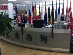 -金吉列留学·语培·小语种(武昌分公司)