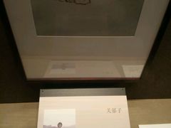 -程十发艺术馆