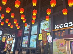 -安上粉皮.非遗手工小吃(骑龙巷店)