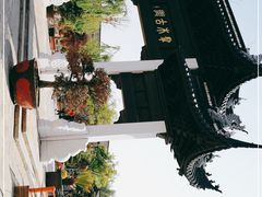 -东台西溪天仙缘景区