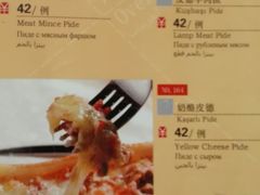 菜单-沙漠玫瑰土耳其餐厅(神路街店)