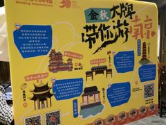-南京大牌档(人民广场店)