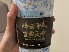 青青茉莉-瑞幸咖啡(重医附二院江南院区店)