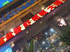 -辣螃铠盆盆蟹大排档(海昌店)