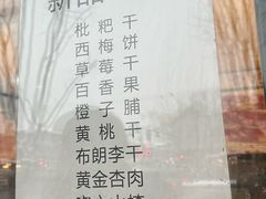 -秋栗香(地安门店)