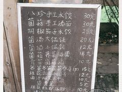 -八珍手工水饺·妈妈的爱(传芳巷店)