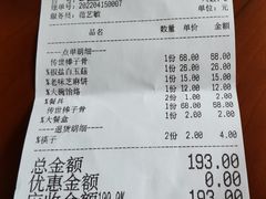 -真定郝家排骨(正定县总店)