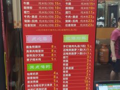 -1817大碗牛肉粉