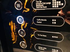 -广州四季酒店·意珍·意式自助餐