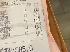 账单-添好运点心专门店(深水埗店)