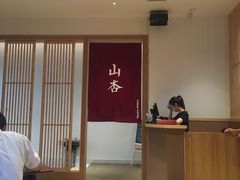 大堂-山杏yama-katsu·吉列炸物